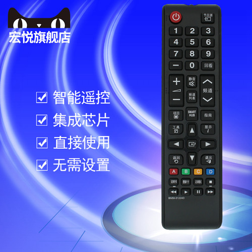 三星适用于电视机遥控器