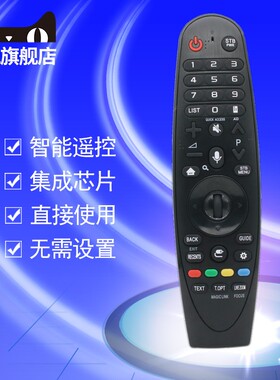 全新英文LG动感液晶电视机遥控器AN-MR650A AKB75075319 语音鼠标