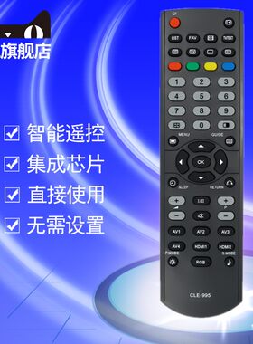 原装日立通用电视机遥控器