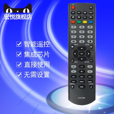 原装日立通用电视机遥控器