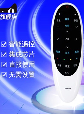 适用海尔统帅电视机遥控器板D43TS7200 D55TS7201 D55TS9201 TS48