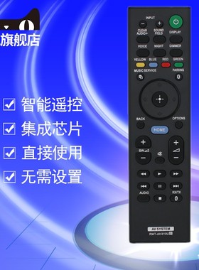 索尼回音壁遥控器RMT-AH310E通用HT-CT800 SA-CT800 MT500 WMT500