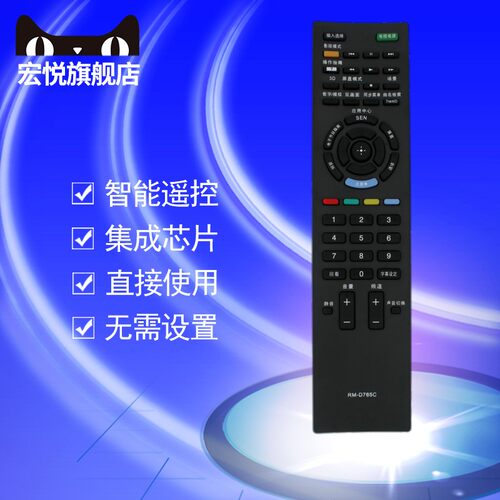 适用于索尼液晶电视机遥控器RM-SD008 RM-SD009 RM-SD011 RM-SD012 RM-SA018 RM-SA019 RM-SD007 SD014 SD015