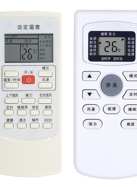 适用于约克YORK空调遥控器板YKR-H991 YHJH-26/35JC3 YHFC-25TE3/35TE3