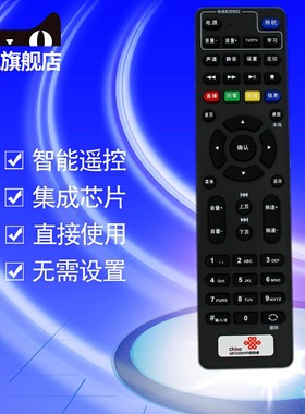 适用原装中国联通电信海信IP108H IP106H IP506H IP903H CIR20ABU CIR20ACT CIR20AHU ROH网络4K机顶盒遥控器