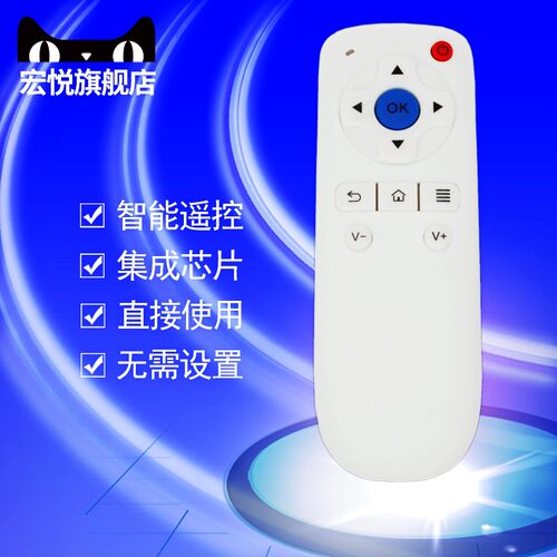 大麦盒子遥控器通用长城宽带DM1001 DM1004 DM1005 domy30x DOMYBOX DM4036 DMR-02C DMR-08C DMR-05C 遥控板