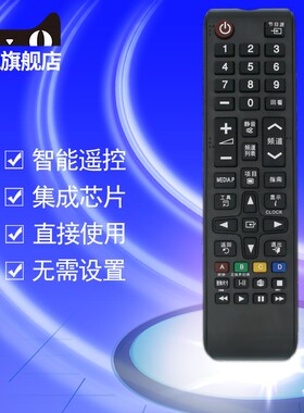 适用于三星液晶电视机遥控器LA37/40B530P7R LA46B530P7R ps51e490b2r UA32/40/46/50EH5080 46F5080AR