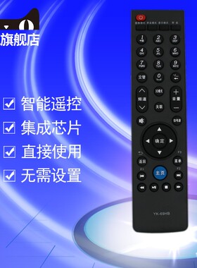 适用于创维电视机39/50/55E65SG 32/42/46E65SG 42/46E65SE 8R68遥控器