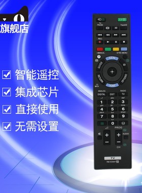 适用于原装SONY索尼电视机RM-GD026/GD025/GD027/GD024/GD028/GD017/GD019/GD020/GD016/ED044/ED047遥控器