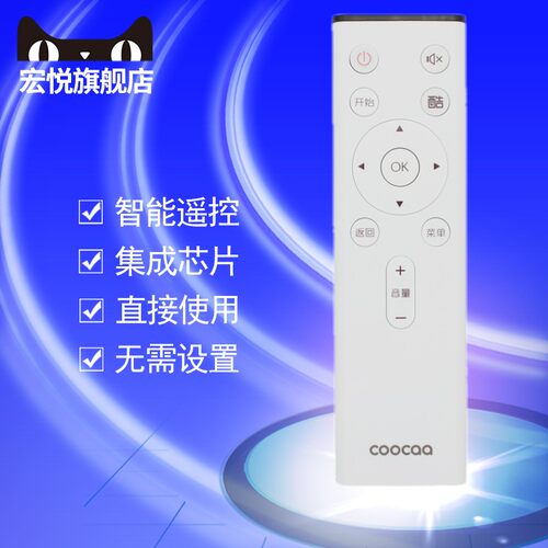 原装创维液晶电视机智能遥控器