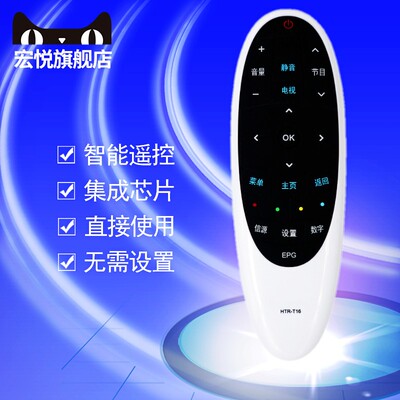 适用海尔统帅电视机遥控器板D48MF7000 D40MF7090 D50MF5000 TS40