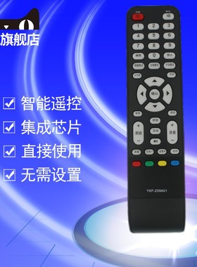 宏悦 熊猫 PANDA液晶电视机遥控器L32F02 L32D06H le37k18 P43H21 LE32D51A LE32D39 P43H31 LE32D09A L32F01