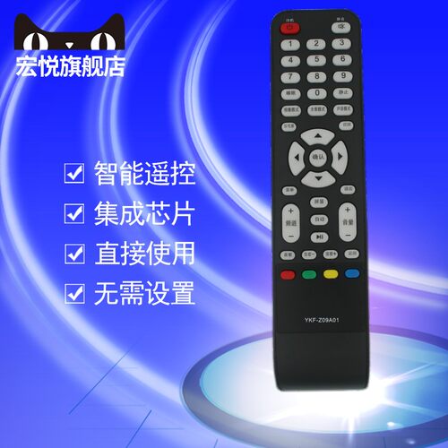 宏悦 熊猫 PANDA液晶电视机遥控器L32F02 L32D06H le37k18 P43H21 LE32D51A LE32D39 P43H31 LE32D09A L32F01