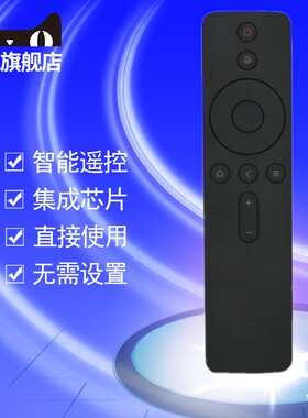 适用于小米电视机4S蓝牙语音遥控器L55M5-AQ L55M5-AE L58M5-4A