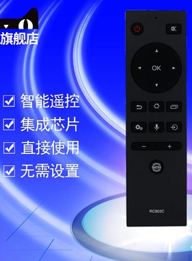 适用原装东芝电视机语音遥控器板
