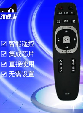 适用于长虹电视机遥控器RL89A LED58C3000iD 58C3080i 3D51/60C4000I