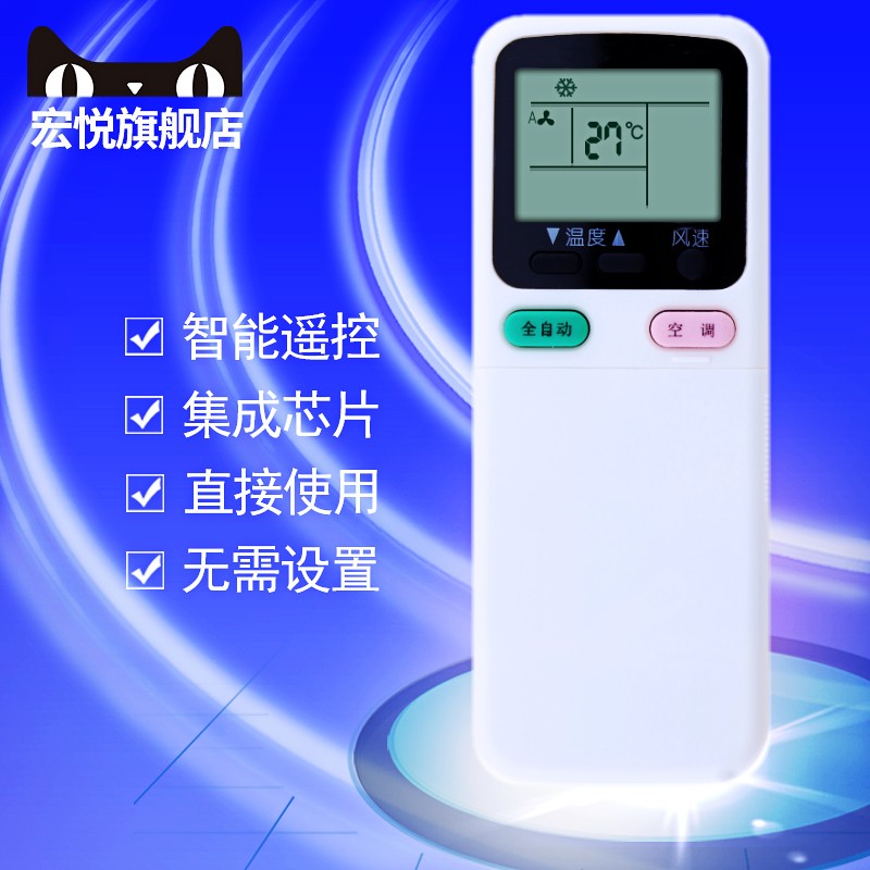 适用于长虹空调遥控器KK29A KK29B KK31A KK34A KK21A KK21B-Z1 KFR-35GW/ZHR(W2-H)+3 26GW/ZHR(W2-K)-D+3