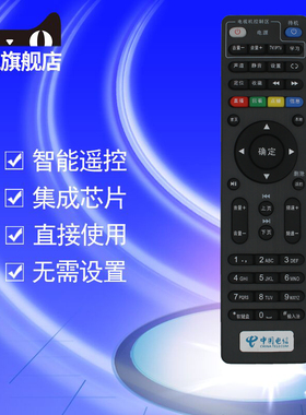 适用于广东IPTV兆能Z84 创维E900 E900-S 950 E910 E2100 E1100 E8100 E5100 TCL TK8296机顶盒遥控器