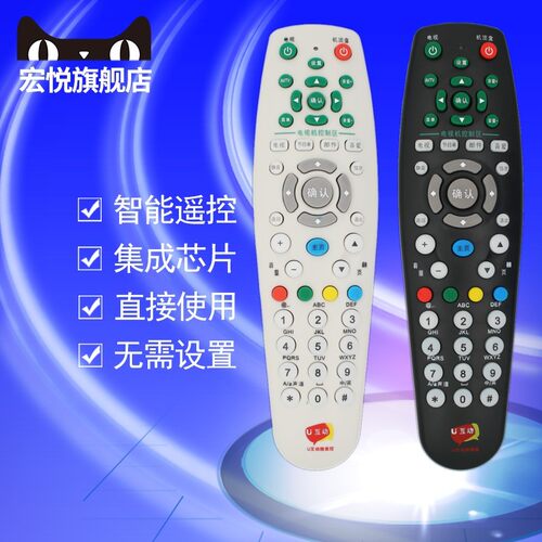广东有线高清机机盒同洲N9201佳彩D668E D669广东广电网络佛山禅城顺德南海东莞有线U互动高清机顶盒遥控器板