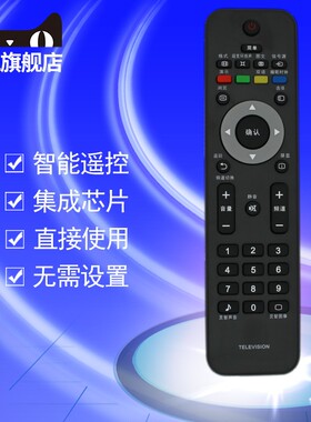 适用于飞利浦电视机遥控器42PFL3041/T342PF3605/93 42/46PFL3320/T3