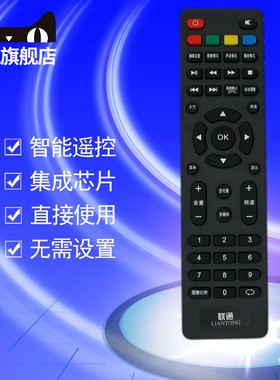 原装LIANTONG联通液晶电视机遥控器40D20 5D502 32D02 32D03 42E01 SE559 43D06A-L 32D05 A 55D19 A-L遥控板