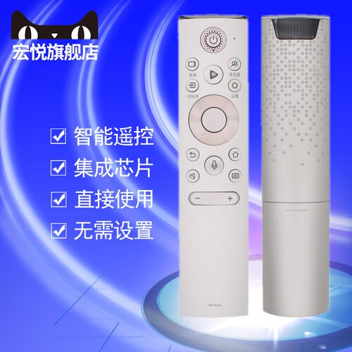 适用于海信电视机语音遥控器CRF5C60 HZ55S7E HZ65S7E