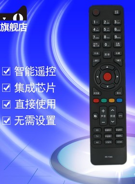 宏悦 康佳3D液晶电视机遥控器LED32E320N LED40E320N LED42E320N