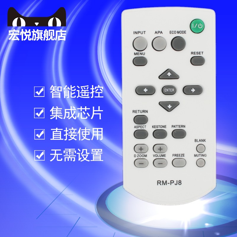 SONY投影机仪遥控器板 VLP-EX453/EX450/EX455/EX573/EX570/EX575