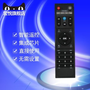 原装海美迪芒果嗨Q学习安卓网络机顶盒遥控器H8 Q2 Q3 Q5 Q10 Q11 HD600A Q3II M3 H7 Q1 Q4 Q6 Q7 Q9遥控板