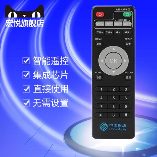 适用于中国移动咪咕视讯MG100 MG101 E900V21C 芒果新魔百盒和M301A 网络数字电视机顶盒子遥控器