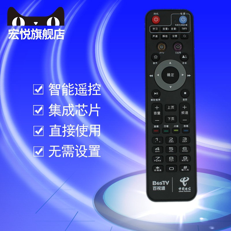 适用于上海专用MIFON 烽火HG680-J MR222-BJ 中国电信IPTV 4K高清电视机顶盒遥控器板