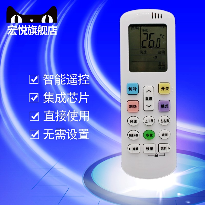 适用于科龙海信空调遥控器RCK-ROY1-0 RCH-R0Y1-0 RCK-ROY1-O KFR35GW/EF17A3 ER33N3
