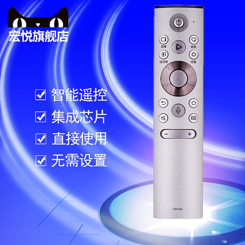 适用于海信电视机语音遥控器CRF5A60 HZ55/65/85U8E HZ65/75U9A
