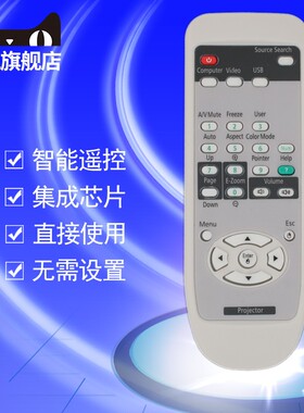 宏悦 EPSON爱普生投影机/仪遥控器板EB-C260XS EB-C30X EB-C340X