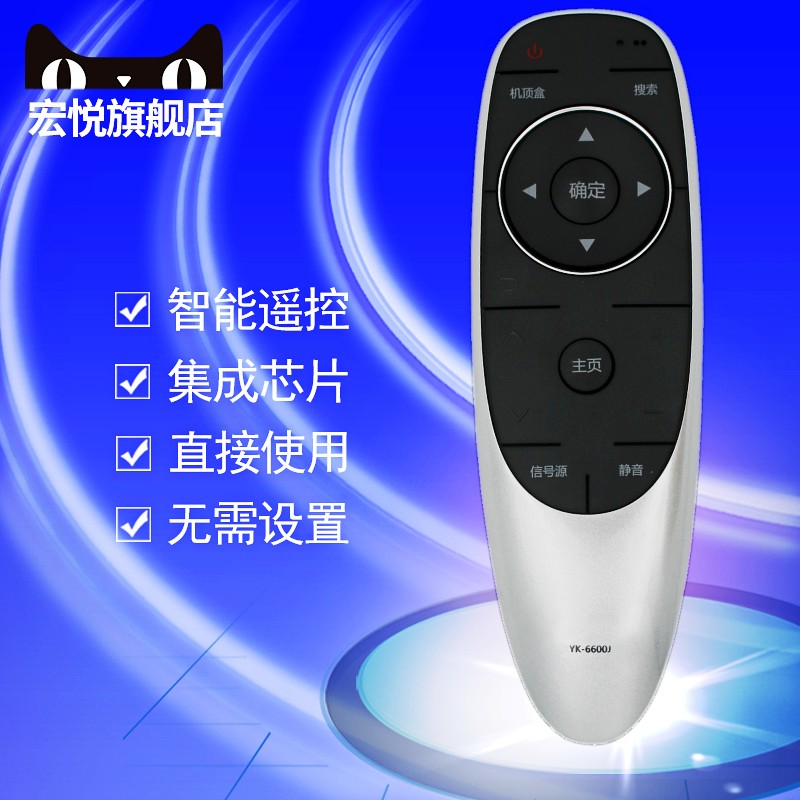 适用于原装创维电视机遥控器YK-6600J 6600H 40/49/50E6200 50/58E6100 55GS 55V5 55M5 8S70 8H73 50/55M7S