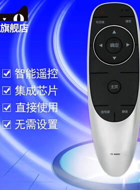 适用于创维电视机遥控器YK-6600J 6600H 40/49/50E6200 50/58E6100 55GS 55V5 55M5 8S70 8H73 50/55M7S
