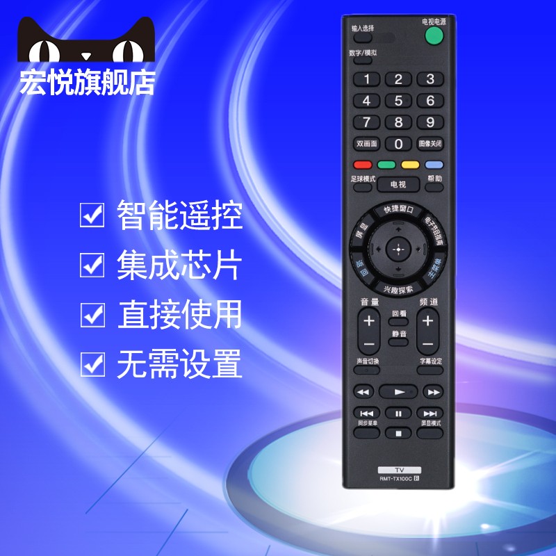 适用于索尼电视机遥控器KD-55X8500C/65X8500C/75X8500C 49X7000D 7066D/55X7000D 7066D/65X7500 7566D