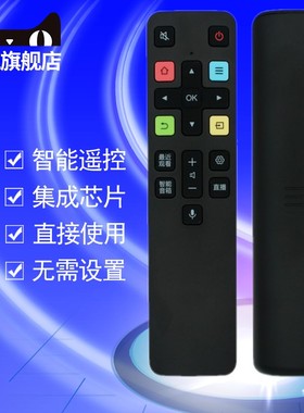 适用于TCL电视语音遥控器43P8 50P8 55P8 65P8 55Q9 65Q9 55/65Q680