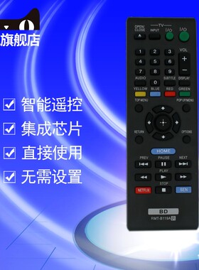 适用于索尼蓝光DVD播放机遥控器RMT-B119A BDP-S3100 BDP-BX310 BX510 BDP-BX18 BDP-S185 BDP-S790 BDP-S560