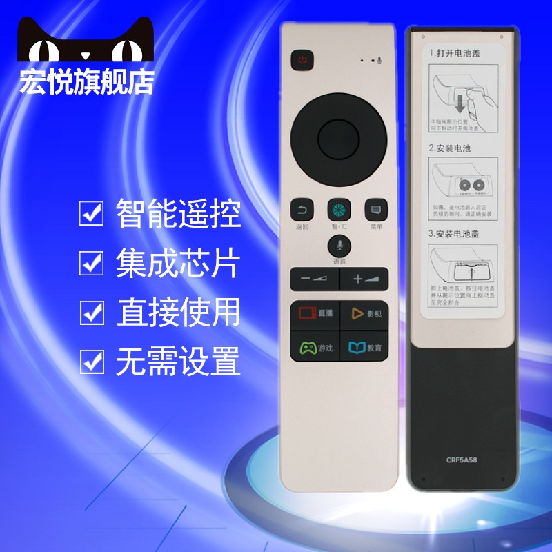 适用于海信电视机语音遥控器CRF5A58 LED55MU8600UC LED65MU8600UC