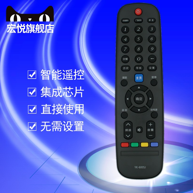 适用于创维电视机遥控器YK-6005J 43S9 50S9 55S9 32E2A 40E2A 43E2A 32E3 40E3 43E3 40F5000 42X6