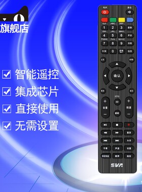 SVA上广电i-LE3205DT LE3219D LE3212DT LE5028DT LE2812D液晶电视机遥控器板