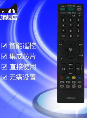LG电视机遥控器AKB73655815 AKB33871421 AKB73655888 32LD320-CA 32LD325C-CA 26/32LD310-LA遥控板