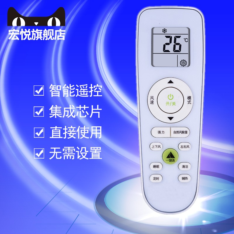 INEASY影逸YY-RC03通用惠而浦海信科龙RCK-RZ01 KFR-50LW/EFVDN2z