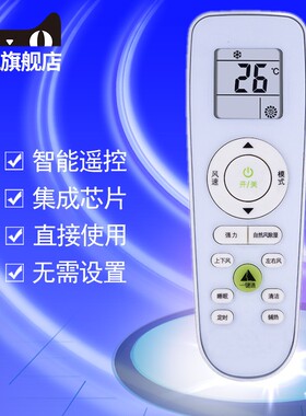 INEASY影逸YY-RC03通用惠而浦海信科龙RCK-RZ01 KFR-50LW/EFVDN2z