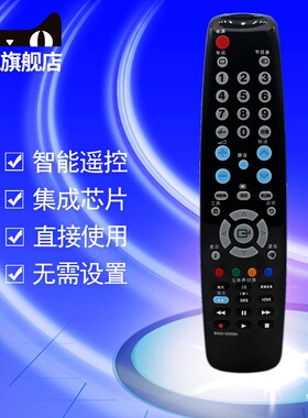 适用于三星电视机遥控器LA32A350C1 LA40A350 LA46A650A LA52A610