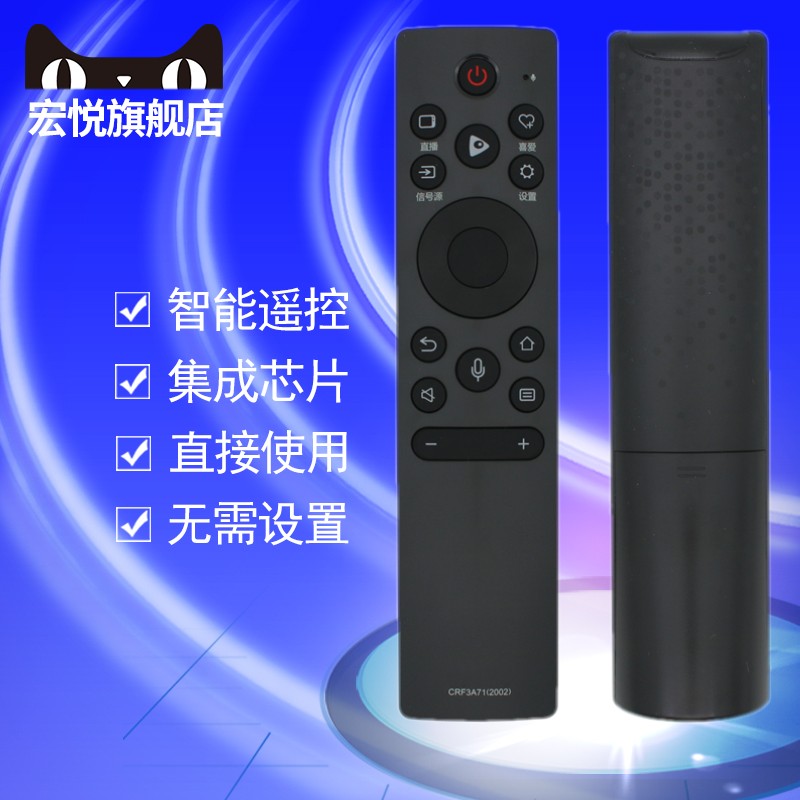 适用于海信电视机语音遥控器CRF3A71(2002) 55A66F 65A66F 65A67F