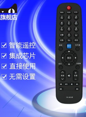 适用宏悦 创维液晶电视机19E600R 19E600E 24E600E 24E600R遥控器