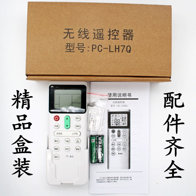 日立中央空调风管机多联机吸顶机控制面板通用原装遥控器PC-LH7Q PC-LH7 PC-P1H8Q P1H8QC LH6Q P1H9Q遥控板