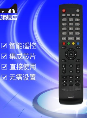 适用于三洋sanyo液晶电视机遥控器KXABY 42CE536LED 32CE561LED 32CE530BLED LED-32CE530